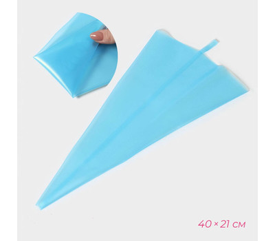 Кондитерский мешок «Синева», 40×19 см