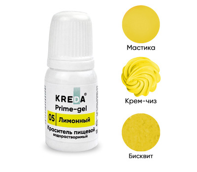 KREDA Bio Prime-gel 05 лимонный, колорант водораств. для окраш. (10мл) KREDA Bio, компл. пищ. добавка мл