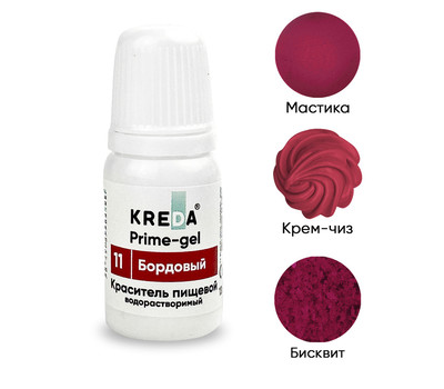 KREDA Bio Prime-gel 11 бордовый, колорант водораств. для окраш. (10мл) KREDA Bio, компл. пищ. добавка мл