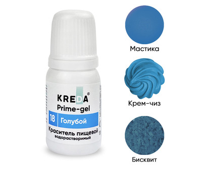 KREDA Bio Prime-gel 18 голубой, колорант водораств. для окраш. (10мл) KREDA Bio, компл. пищ. добавка мл