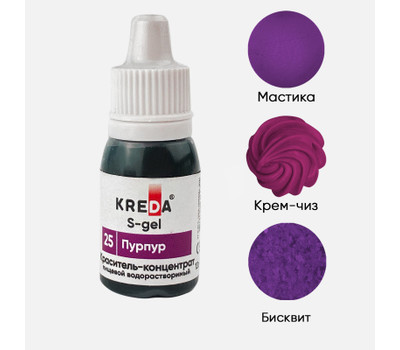 Перейти на страницу товара KREDA S-gel 25 пурпур, концентрат универс. для окраш. (10мл) KREDA Bio, компл. пищ. добавка мл