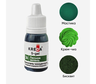 KREDA S-gel 36 лесная зелень, концентрат универс. для окраш. (10мл) KREDA, компл. пищ. добавка мл
