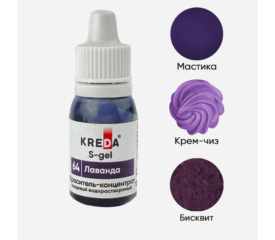 Перейти на страницу товара KREDA S-gel 64 лаванда, концентрат универс. для окраш. (10мл) KREDA, компл. пищ. добавка мл