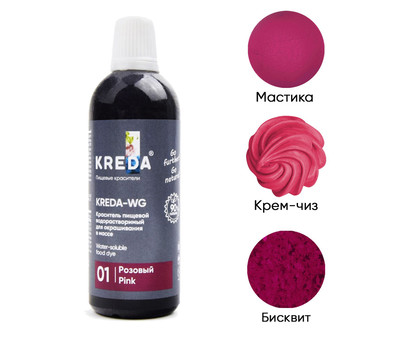 Kreda-WG 01 розовый, краситель водорастворимый (100г), компл. пищ. добавка г