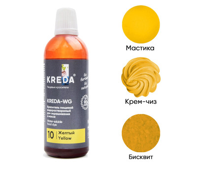 Kreda-WG 10 желтый, краситель водорастворимый (100г), компл. пищ. добавка г
