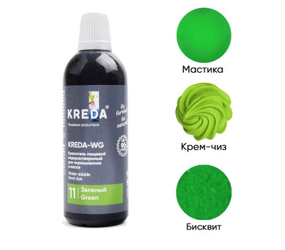 Kreda-WG 11 зеленый, краситель водорастворимый (100г), компл. пищ. добавка г