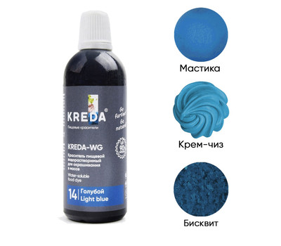 Kreda-WG 14 голубой, краситель водорастворимый (100г), компл. пищ. добавка г