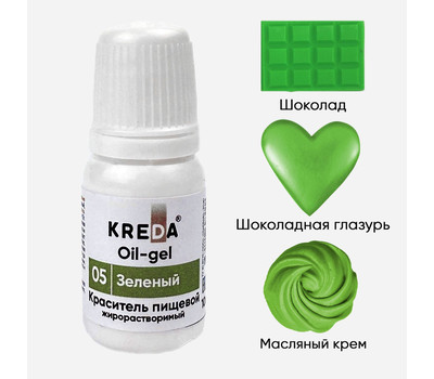 KREDA Oil-gel 05 зеленый, колорант жирораств. для окраш. (10мл) KREDA Bio, компл. пищ. добавка мл