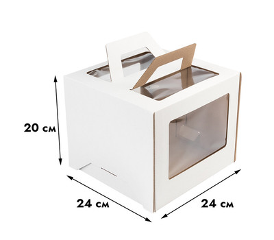 Коробка для торта, 240x240x200мм, белая, с окном, с ручками