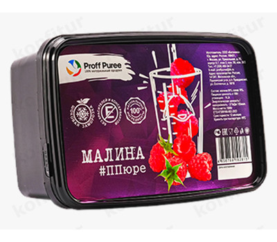 Замороженное пюре Proff Puree, 1кг, малина