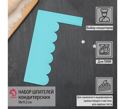 Перейти на страницу товара Шпатель «Волны», 18×11,5 см, цвет голубой