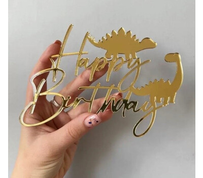 Топпер «Happy Birthday ДИНО» золото