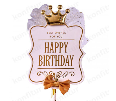 Топпер «Роскошь» Happy Birthday (белая табличка, бант и корона)