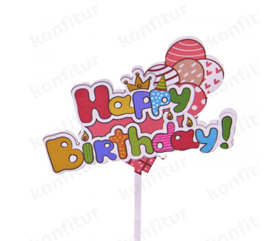 Топпер цветной «Happy Birthday» с шариками