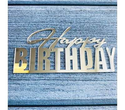 Боковой топпер для торта «Happy Birthday 10», серебро