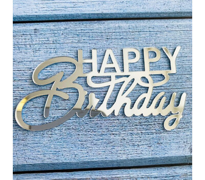 Боковой топпер для торта «Happy Birthday 9», серебро