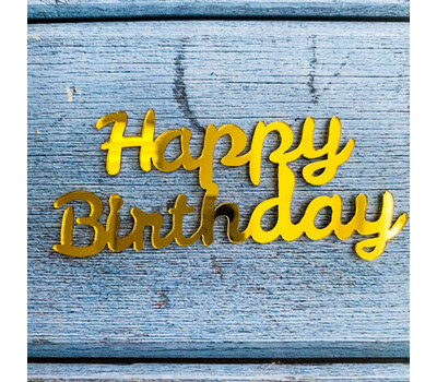 Боковой топпер для торта «Happy Birthday 8», золото