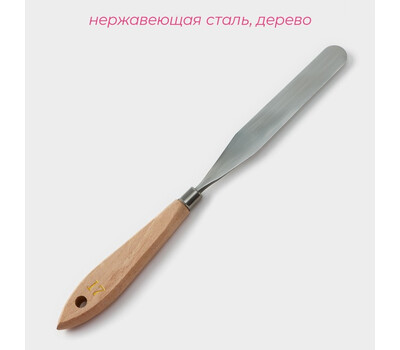 Лопатка кондитерская 23,5 см